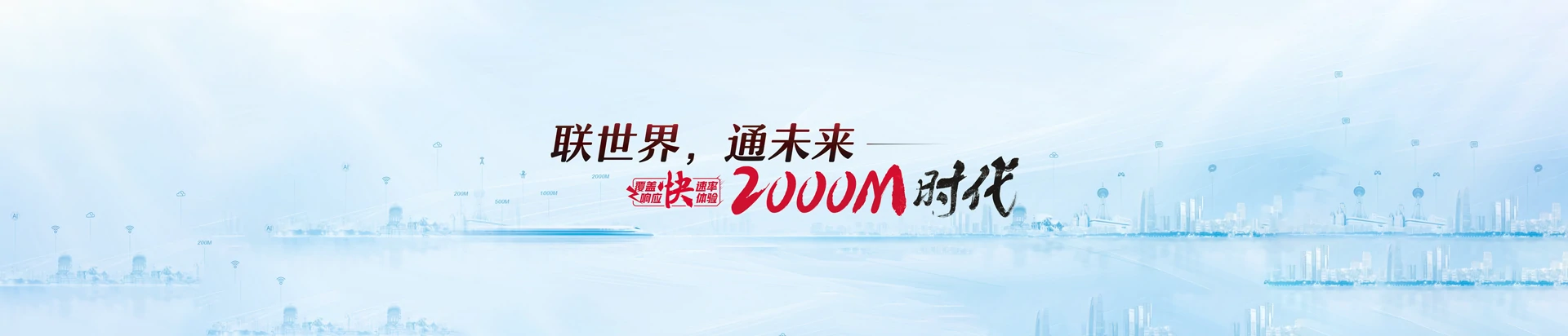 钦南区联通宽带