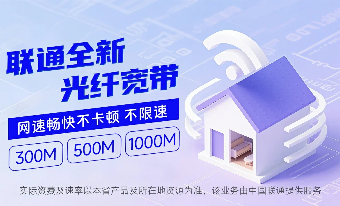 钦南区中国联通